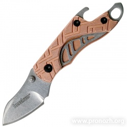 - Kershaw Cinder