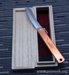   Maruyoshi Higonokami, Shirogami Core Forged with Nickel Damascus, Anodized Copper Handle